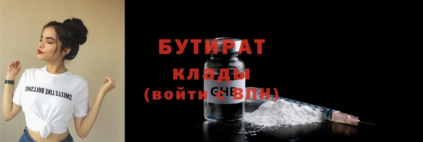 продажа наркотиков  Камбарка  БУТИРАТ Butirat 